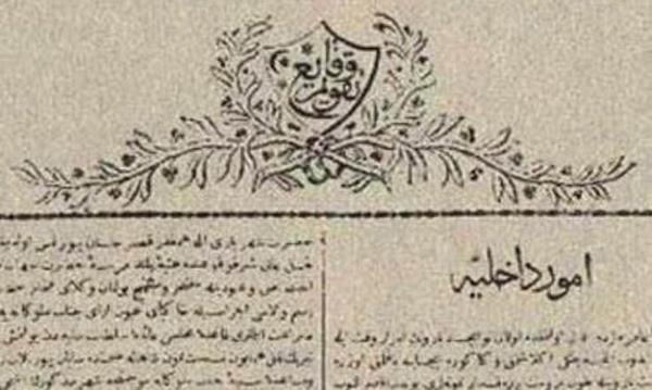 İlk gazete İkinci Mahmud döneminde ve 1 Kasım 1831 Salı günü yayınlanan Takvim-i Vakayi’dir.