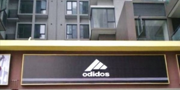 Birbirinden komik çakma markalar