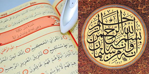 Kur'an'daki surelerin anlamları