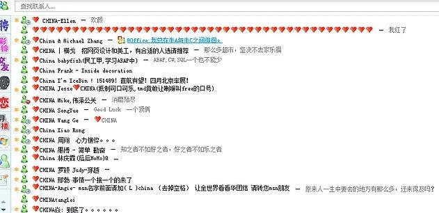 Msn durumunda sevdiinin ismiyle kendi ismini yan yana yazmak.