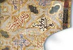 Hazreti Ali de padiah gmleklerinde ska yer alan bir figr. Bir gmlekte Allah- Muhammed-Ali lemesi yer alyor. Ali'nin klc zlfikar da gmleklerin zerine ilenmi.