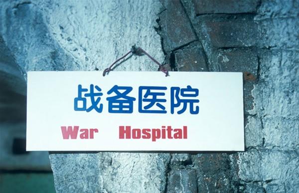 Dixia Cheng, Pekin, in