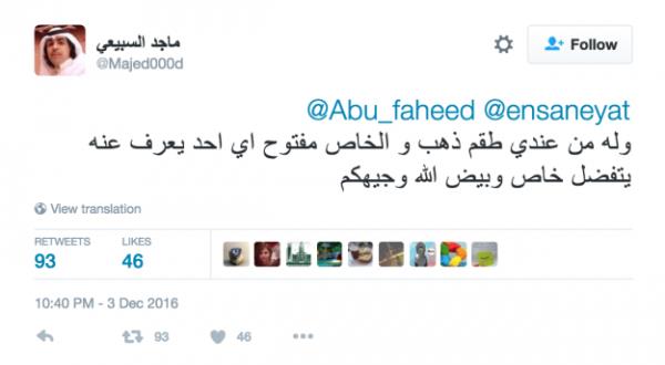 @ensaneyat hesabnn sahibi Abdullah el-Quahtani, bu adam bulmak ve ona yardmc olmak isteyen birok insann kendisiyle iletiime getiini sylyor. <p>  <i>&#8220;Ona vermek istediim bir mcevher setim var. Ltfen onu tanyan biri varsa, benimle iletiime gesin.&#8221;</i>