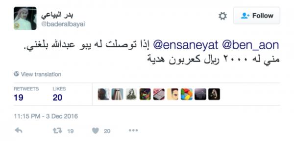 &#8220;Onu bulursanz bana haber verin ltfen. Ona 2000 riyal vereceim.&#8221;