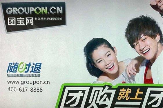 <p><b>Groupon</b></p>  in'deki "Groupon" markas taklit. Groupon'un in'deki yasal temsilcisinin ad "Gaopeng."