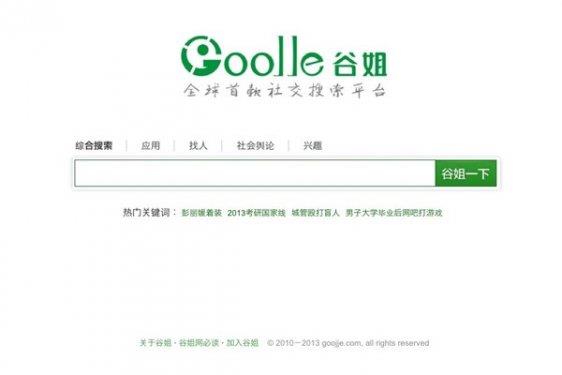 <p><b>Goojje</b></p>  Google'n in'den ekilme tehdidinin ardndan Goojje sitesi ortaya kt.