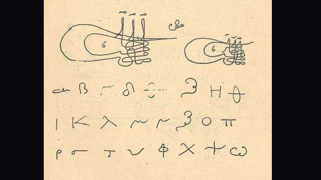 TURA ESKZLER    <p>Prof. Sheyl nver'in bahsettii tura eskizleri ve batl harfler...