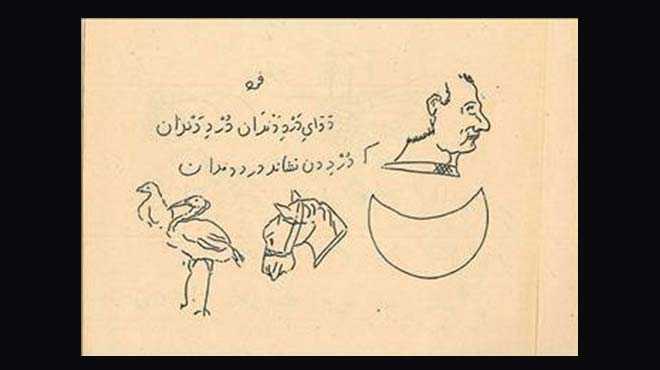 HAYVAN RESMLERNDEN PORTRELERE    <p>Peki defterdeki izimlerde ne vardr? Syleyelim: Portreler, hayvan resimleri, iek motifleri, ssleme ve desen izimleri, Osmanlca, Rumca notlar, pek seilemeyen Farsa beyitler... Dahas var; Fatih'e ait turann eskizleri ve hristiyan olduklar tahmin edilen kiilerin tasvirleri...
