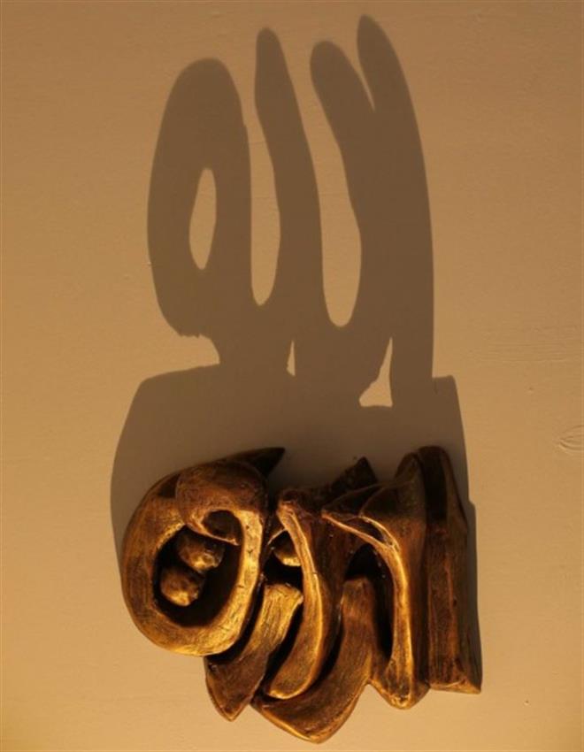 Bu nasl bir sanat diyeceksiniz