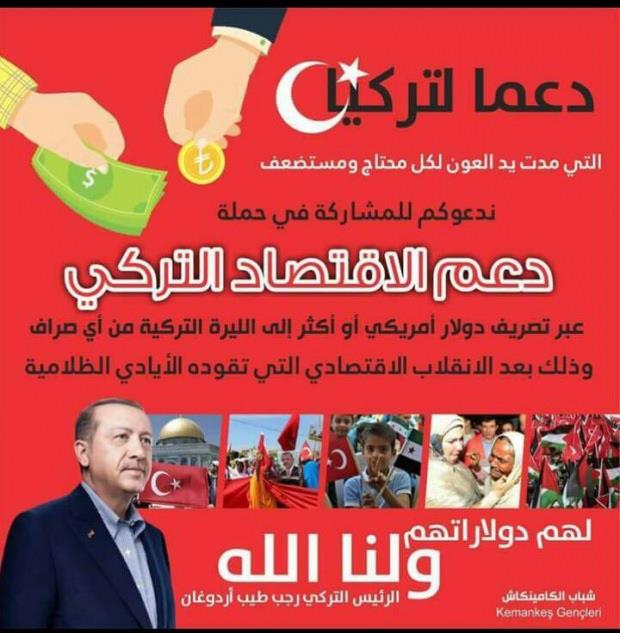 L�BNAN: D�n L�bnan-Sayda’da �ehrinde, T�rkiye’nin ekonomisiyle dayan��ma kampanyas� ba�lat�ld�. T�KA 2018 Tecr�be Payla��m Program� kapsam�nda g�n�ll�lerimizin misafir kald��� merkezin L�bnanl� �yesi S�ha Maruf “Dolarlar�n�z� TL’ye �evirin; T�rk Tahvili sat�n al�n kampanyas�” ba�latt�.