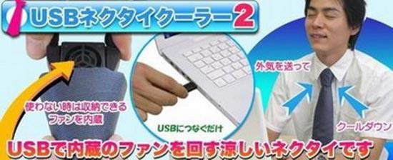 Vantilatrl kravat USB ile alan bir kravat. Kravatn dm blmnde bulunan vantilatr scak gnlerde serinlemenize yardmc oluyor.