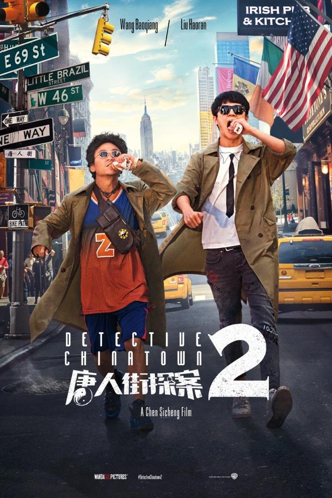 14- Detective Chinatown 2 - $544,1 milyon