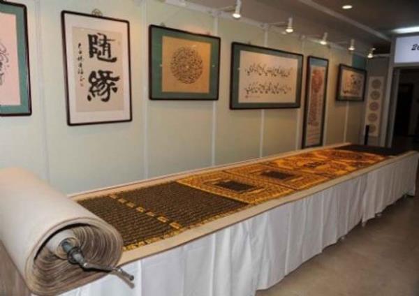 D�nyan�n en uzun Kur'an-� Kerim'i