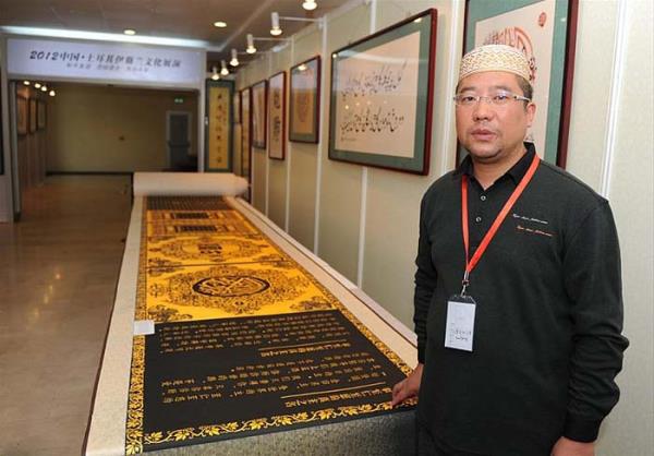 D�nyan�n en uzun Kur'an-� Kerim'i