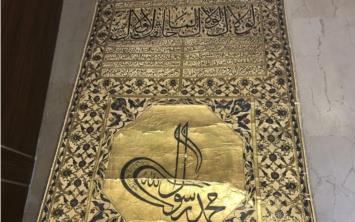 stanbul'dan ABD'ye gnderilen kargodan 18. Yzyl dnemine ait paha biilemeyen Seyitlik eceresi, 1 adet okuma ubuu ve iki tahta arasnda 70 adet yazl yaprak dizisi ele geirildi. Polis tarafndan stanbul'da yaplan operasyonda 4 kii gzaltna alnd.