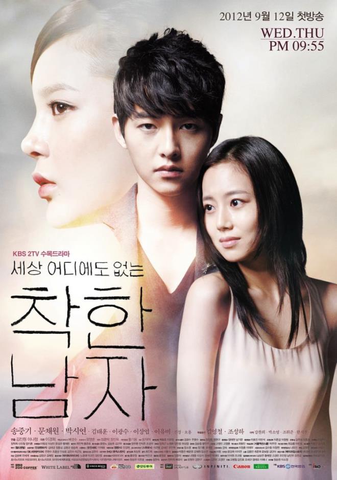 21- The Innocent Man (2012) IMDB: 8,1  <br>  Kang Ma-Roo (Song Joong-Ki) sevdiği kadın olan Han Jae-Hee?nin (Park Si-Yeon) işlediği cinayeti üstüne alır ve hapse girer. Jae-Hee onu bekleyeceğine söz verir, ilk zamanlarda Jae-Hee sürekli Kang Ma-Roo?yu hapishaneye ziyarete gider, ancak zaman geçtikçe gitmemeye başlar.