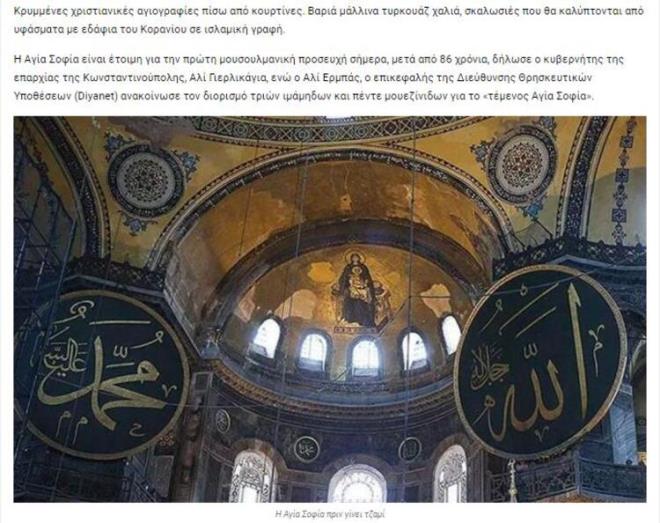 Eleftherostypos`taki haberde Ayasofya`da fresklerin beyaz perdelerle kaptld, yerlere turkuaz rengi hallar serildii detay paylald.