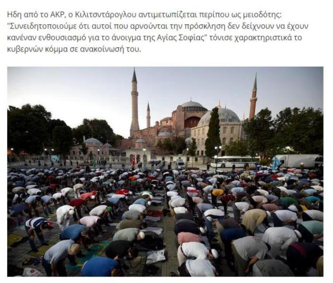 247`de Ayasofya`daki namaza Katar ve Azerbaycan`dan da katlm gsterildii bilgisi verildi.