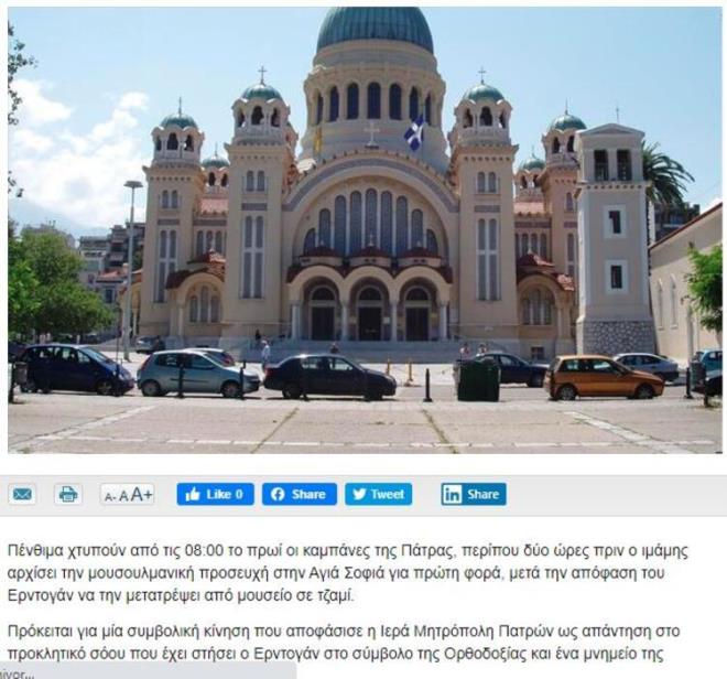 Ayn haber sitesinde yer alan bir baka haberde ise "Patras`n anlar ald, Ayasofya`daki ilk Mslman namazndan iki saat nce, sabah saat 8`den beri yas tutuluyor" ifadeleri kullanld.