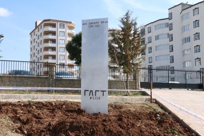 Dnyada da merak uyandran monolitin gizeminin ortaya kmasnn ardndan bu kez anlurfa kent merkezindeki Karakpr Mahallesi'nde bulunan Yaam Park'na, zerinde Gktrk alfabesiyle ?Hedef 2023? ve ?Gkyzne bak, ay gr? yazl 3 metre yksekliinde metal blok yerletirildi.