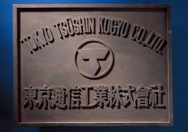 TOKYO TSUSHN KOGYO    1946'da Tokyo Tsushin Kogyo ad altnda Japonya'nn Type-G adl ilk kayt cihazn reten bir radyo tamirhanesi kuruldu.    1958 ylnda ise irketin kurucular Tokyo Tsushin Kenkyujo'nun adnn Sony Corporation olarak deitirilmesine karar verdiler.    Bunun balca nedenini kresel bir ekicilii olmas, telaffuzunun daha kolay olmas ve irketin temel deerleri olan 'ak fikirlilik ve zgrlk' ile daha uyumlu olmas olarak akladlar.    Nisan 2021?de ise oyun, film ve mzik gibi dier alanlara eitliliini yanstmak ve tamamen tketici elektronii odakl bir irket imajn atmak amacyla markann ad Sony Group Corp. olarak yeniden adlandrld.