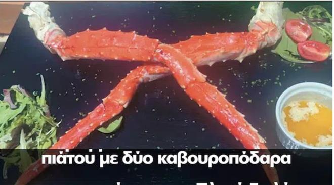 "DEMEZSENZ, LKENZE GER DNEMEZSNZ"    Moulton, hesab  demeyi reddettiini ve personele ?iki iki ve yenge bacann 600 euro yapamayacan? sylediini, ancak,  restorann bir alannn, kendilerini demeyi reddederlerse  ABD'ye geri dnemeyeceini syleyerek onu tehdit etmeye baladn ne srd.