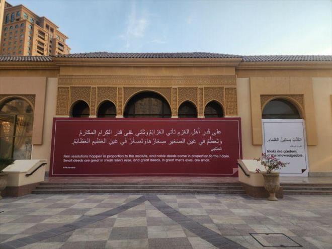 Katar'a 2022 FIFA Dnya Kupas iin gelecek ziyaretilere hadisi eriflerin anlatlmas iin hazrlk yapld.