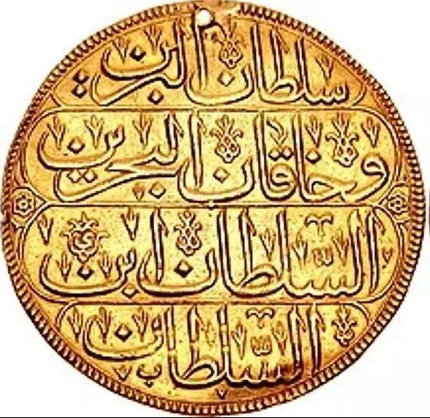 RUM ALTIN    Rumi altn II. Mahmud zamannda stanbul ve Msr'da 4 ayr arlkta baslm altn para olarak biliniyor.