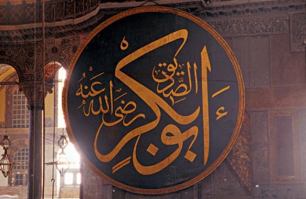 <p><b>&#1608;&#1614;&#1604;&#1618;&#1610;&#1614;&#1603;&#1618;&#1578;&#1615;&#1576;&#1618; &#1576;&#1614;&#1610;&#1618;&#1606;&#1614;&#1603;&#1615;&#1605;&#1618; &#1603;&#1614;&#1575;&#1578;&#1616;&#1576;&#1612; &#1576;&#1616;&#1575;&#1604;&#1618;&#1593;&#1614;&#1583;&#1618;&#1604;&#1616;</b></p>  "Ve yazabilen biri, aranzda(ki ileme ilikin szlemeyi) dilne yazsn."(Bakara 2/282)