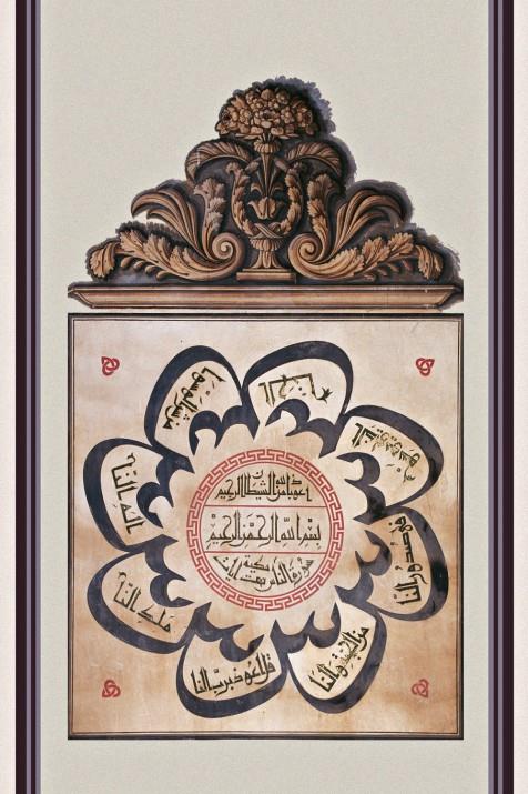 <p><b>&#1608;&#1614;&#1588;&#1614;&#1580;&#1614;&#1585;&#1614;&#1577;&#1611; &#1578;&#1614;&#1606;&#1618;&#1576;&#1615;&#1578;&#1615; &#1576;&#1616;&#1575;&#1604;&#1583;&#1615;&#1617;&#1607;&#1618;&#1606;&#1616; &#1608;&#1614;&#1589;&#1616;&#1576;&#1618;&#1594;&#1613; &#1604;&#1616;&#1604;&#1618;&#1570;&#1603;&#1616;&#1604;&#1616;&#1610;&#1606;&#1614;</b></p>  "yle bir aa ki, hem ya ie yarayacak hem de yiyenler iin gzel bir katk olacak ekilde yetiir." (M'minun 23/20)