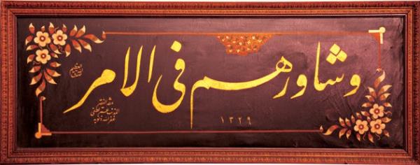 <p><b>&#1608;&#1614;&#1602;&#1615;&#1604;&#1618; &#1585;&#1614;&#1576;&#1616;&#1617; &#1586;&#1616;&#1583;&#1618;&#1606;&#1616;&#1610; &#1593;&#1616;&#1604;&#1618;&#1605;&#1611;&#1575;</b></p>  "Bilgi dzeyimi ykselt y Rab!' de."(TaHa 20/114)