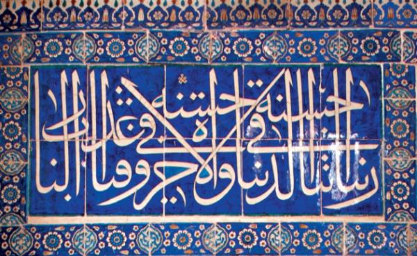 <p><b>&#1601;&#1614;&#1575;&#1604;&#1604;&#1607;&#1615; &#1582;&#1614;&#1610;&#1618;&#1585;&#1612; &#1581;&#1614;&#1575;&#1601;&#1616;&#1592;&#1611;&#1575; &#1608;&#1614;&#1607;&#1615;&#1608;&#1614; &#1571;&#1614;&#1585;&#1618;&#1581;&#1614;&#1605;&#1615; &#1575;&#1604;&#1585;&#1614;&#1617;&#1575;&#1581;&#1616;&#1605;&#1616;&#1610;&#1606;&#1614;</b></p>  "En iyi koruyucu Allah'tr; merhametlilerin en merhametlisi de O'dur."(Ysuf 12/64)