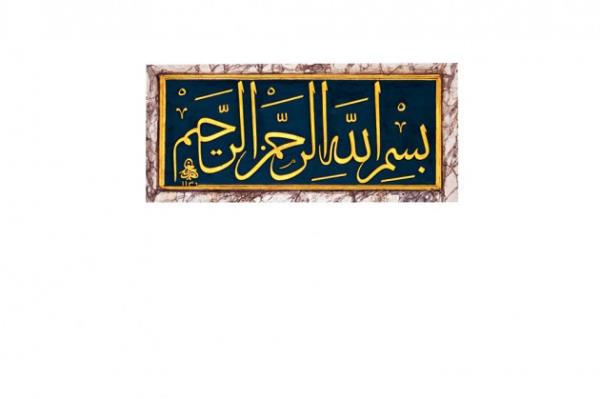 "Bana Allah yeter; O'ndan baka tanr yoktur. Ben yalnz O'na gvenip O'na dayandm; ulu Ar'n sahibi O'dur."(Tevbe 9/129)  <p><b>&#1601;&#1614;&#1575;&#1604;&#1604;&#1607;&#1615; &#1582;&#1614;&#1610;&#1618;&#1585;&#1612; &#1581;&#1614;&#1575;&#1601;&#1616;&#1592;&#1611;&#1575; &#1608;&#1614;&#1607;&#1615;&#1608;&#1614; &#1571;&#1614;&#1585;&#1618;&#1581;&#1614;&#1605;&#1615; &#1575;&#1604;&#1585;&#1614;&#1617;&#1575;&#1581;&#1616;&#1605;&#1616;&#1610;&#1606;&#1614;(Ysuf 12/64)</b></p>
