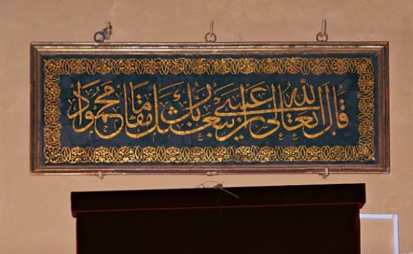 <p><b>Rutbet'l-'ilmi a'le'r-ruteb</b<</p>  "En byk mertebe/rtbe, bilgi sahibi olmaktr.";