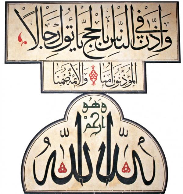 <p><b>&#1608;&#1614;&#1573;&#1616;&#1584;&#1614;&#1575; &#1581;&#1614;&#1603;&#1614;&#1605;&#1618;&#1578;&#1615;&#1605; &#1576;&#1614;&#1610;&#1618;&#1606;&#1614; &#1575;&#1604;&#1606;&#1614;&#1617;&#1575;&#1587;&#1616; &#1571;&#1614;&#1606; &#1578;&#1614;&#1581;&#1618;&#1603;&#1615;&#1605;&#1615;&#1608;&#1575; &#1576;&#1616;&#1575;&#1604;&#1618;&#1593;&#1614;&#1583;&#1618;&#1604;&#1616;</b></p>  "ve hkmettiiniz zaman dilne hkmetmenizi (emreder)." (Nis 4/58)