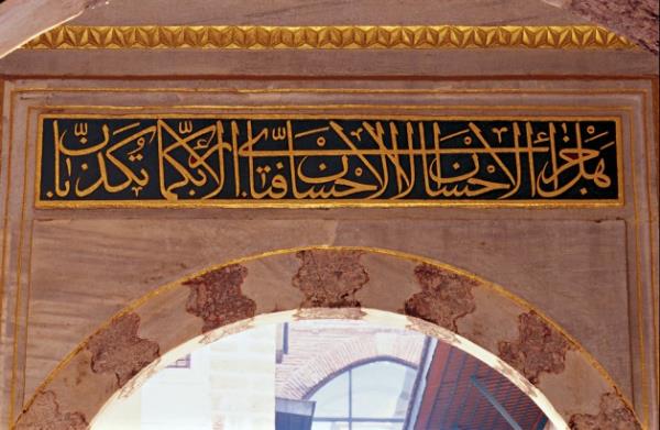 <p><b>&#1573;&#1616;&#1606;&#1614;&#1617;&#1575; &#1604;&#1604;&#1607; &#1608;&#1614;&#1573;&#1616;&#1606;&#1614;&#1617;&#1600;&#1575; &#1573;&#1616;&#1604;&#1614;&#1610;&#1618;&#1607;&#1616; &#1585;&#1614;&#1575;&#1580;&#1616;&#1593;&#1608;&#1606;&#1614;</b></p>  "Zaten Allah'a idiz ve sonunda yine O'na dneceiz."(Bakara 2/156)