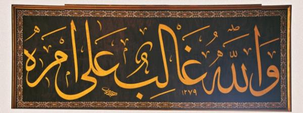 <p><b>&#1608;&#1614;&#1601;&#1614;&#1608;&#1618;&#1602;&#1614; &#1603;&#1615;&#1604;&#1616;&#1617; &#1584;&#1616;&#1610; &#1593;&#1616;&#1604;&#1618;&#1605;&#1613; &#1593;&#1614;&#1604;&#1616;&#1610;&#1605;&#1612;</b<</p>  "Her bilgi sahibinin stnde bir bilen vardr."(Yusuf 12/76)