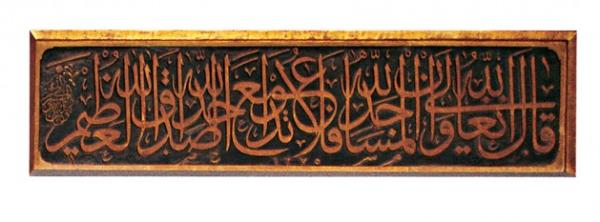 <p><b>&#1604;&#1614;&#1610;&#1618;&#1587;&#1614; &#1604;&#1616;&#1604;&#1573;&#1616;&#1606;&#1587;&#1614;&#1575;&#1606;&#1616; &#1573;&#1616;&#1604;&#1575;&#1614;&#1617; &#1605;&#1614;&#1575; &#1587;&#1614;&#1593;&#1614;&#1609;</b></p>  "nsann eline, kendi al(p kazan)dndan bakas gemez!.."(Necm 53/39)