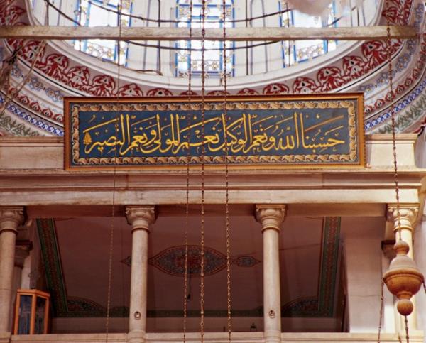 <p><b>&#1571;&#1614;&#1608;&#1618;&#1601;&#1615;&#1608;&#1575; &#1575;&#1604;&#1618;&#1603;&#1614;&#1610;&#1618;&#1604;&#1614; &#1573;&#1616;&#1584;&#1614;&#1575; &#1603;&#1616;&#1604;&#1618;&#1578;&#1615;&#1605;&#1618; &#1608;&#1614;&#1586;&#1616;&#1606;&#1615;&#1608;&#1575;&#1618; &#1576;&#1616;&#1575;&#1604;&#1602;&#1616;&#1587;&#1618;&#1591;&#1614;&#1575;&#1587;&#1616; &#1575;&#1604;&#1618;&#1605;&#1615;&#1587;&#1618;&#1578;&#1614;&#1602;&#1616;&#1610;&#1605;&#1616;</b></p>  "ltnzde tam ln ve hassas terazi ile tartn."(sr 17/35)