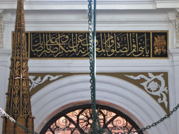 <p><b>Mlk ve meskenlere:</b></p>  Y Mlike'l-mlk :"Ey mlkn gerek sahibi!",