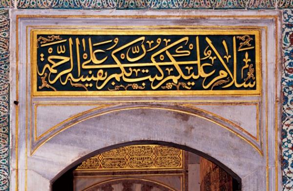 <p><b>&#1608;&#1614;&#1575;&#1580;&#1618;&#1593;&#1614;&#1604;&#1618;&#1606;&#1614;&#1575; &#1604;&#1616;&#1604;&#1618;&#1605;&#1615;&#1578;&#1614;&#1617;&#1602;&#1616;&#1610;&#1606;&#1614; &#1573;&#1616;&#1605;&#1614;&#1575;&#1605;&#1611;&#1575;</b></p>  "Bizi mttakilere imam / nder kl."(Furkan 25/74)