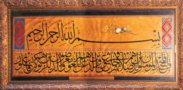 <p><b>&#1608;&#1614;&#1571;&#1614;&#1605;&#1618;&#1585;&#1615;&#1607;&#1615;&#1605;&#1618; &#1588;&#1615;&#1608;&#1585;&#1614;&#1609; &#1576;&#1614;&#1610;&#1618;&#1606;&#1614;&#1607;&#1615;&#1605;&#1618;</b></p>  "Kendi aralarnda istire ederek ynetirler."(ra 42/68)