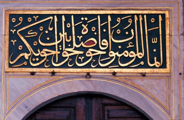 <p><b>stefti kalbeke ve lev eftke'l-muftn</b></p>  "Mftler/danmanlar ne fetva/akl verirse versin sen vicdnnn sesine kulak ver."