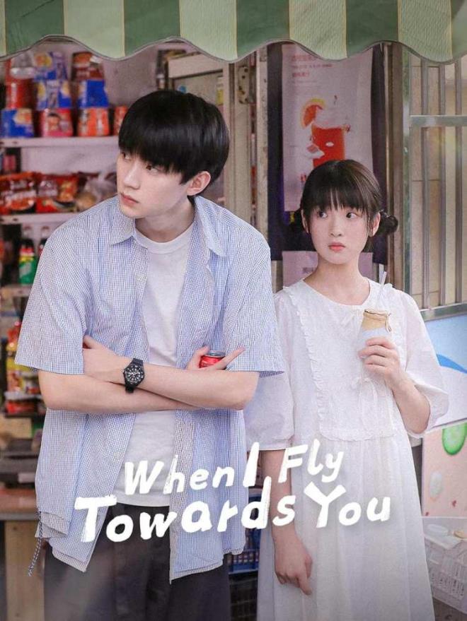 WHEN I FLY TOWARDS YOU&nbsp;
