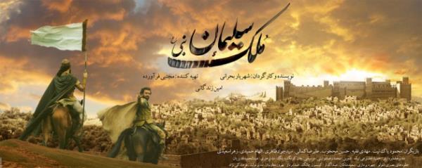 Hz. Sleyman'a saltanat verildi.