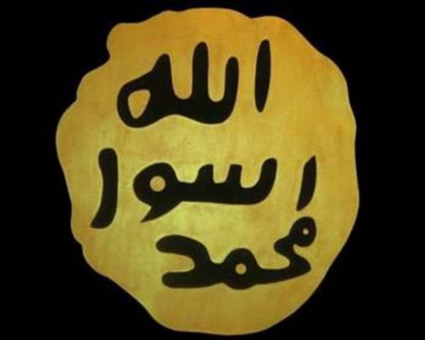 15-20. yzyl arasnda hazrlanan padiah giysilerini ieren saray koleksiyonunda Peygamber Efendimizin nbvvet mhr