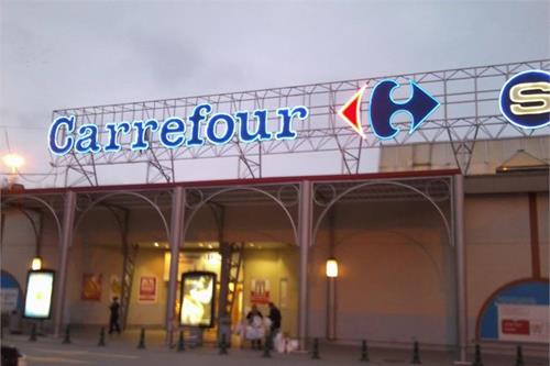 <p><b>46. CarrefourSA</b></p>   Cirosu: 2.49 milyar lira