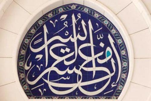 28- "Kim iki kz ocuuna bulua erinceye kadar bakarsa ben ve o cennette yleyiz. (ki elini birbirine birletirmitir)" [Mslim, Kitabul Birri ve's Sla ve'l Edeb, 2631]