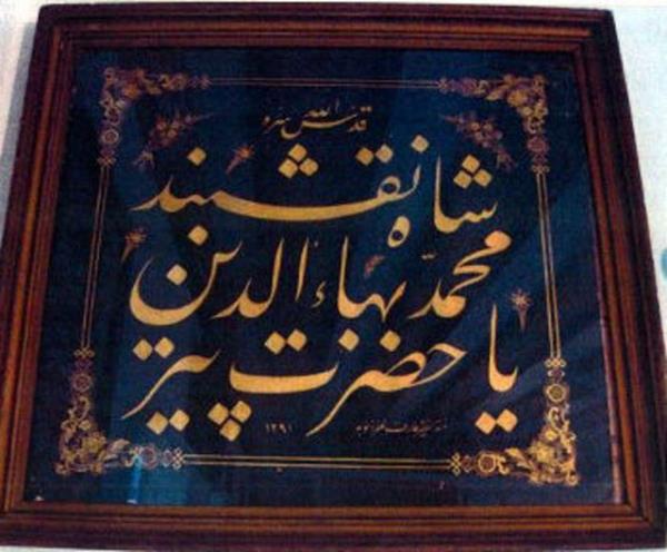 Vakflar Genel Mdrl, alnan kltr varlklar listesini gncelledi.