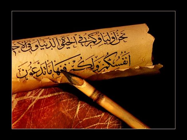 Yce Allah insan en gzel ekilde yaratm, ona eref ve izzet bahetmitir.